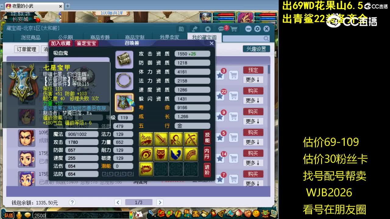 【主播点评】吸血鬼