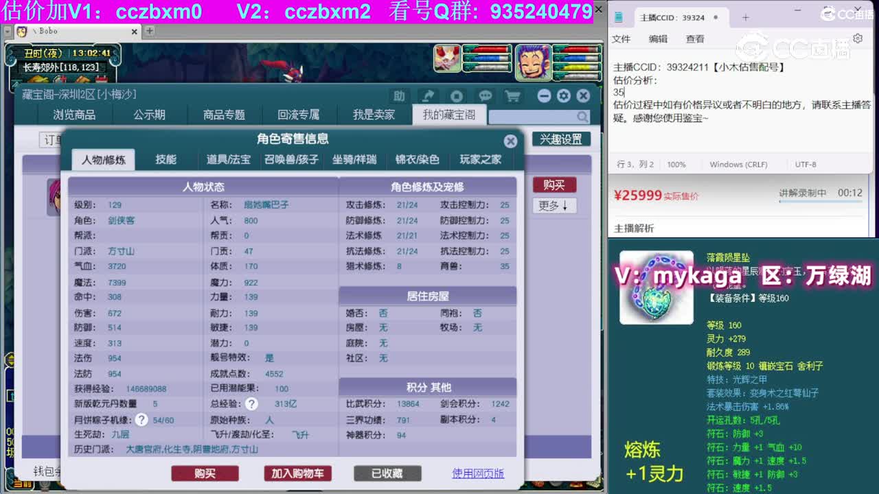 【主播点评】方寸山