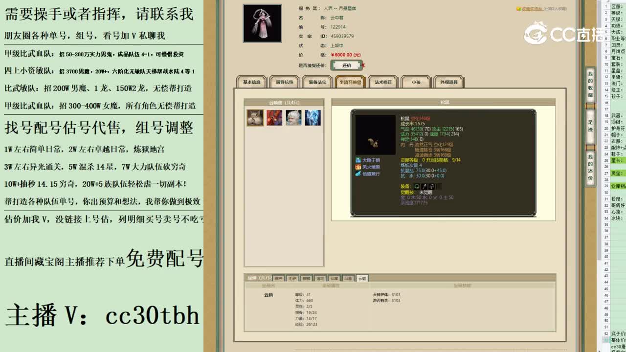 2023-07-20 13-18-25女仙123