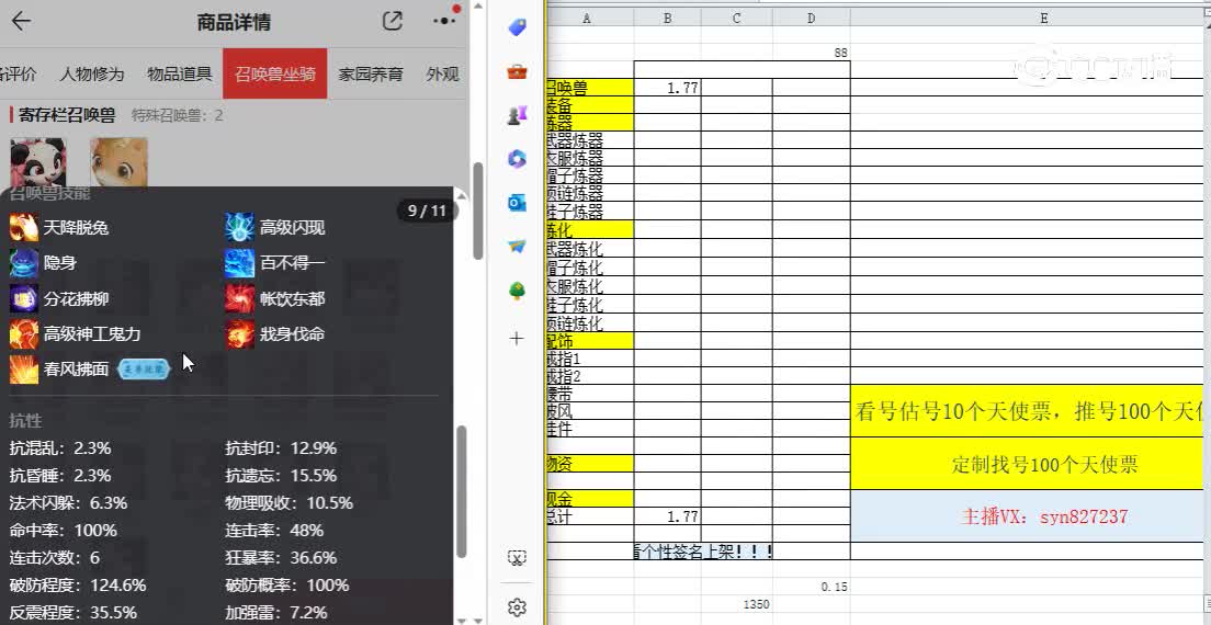 相聚长安男鬼