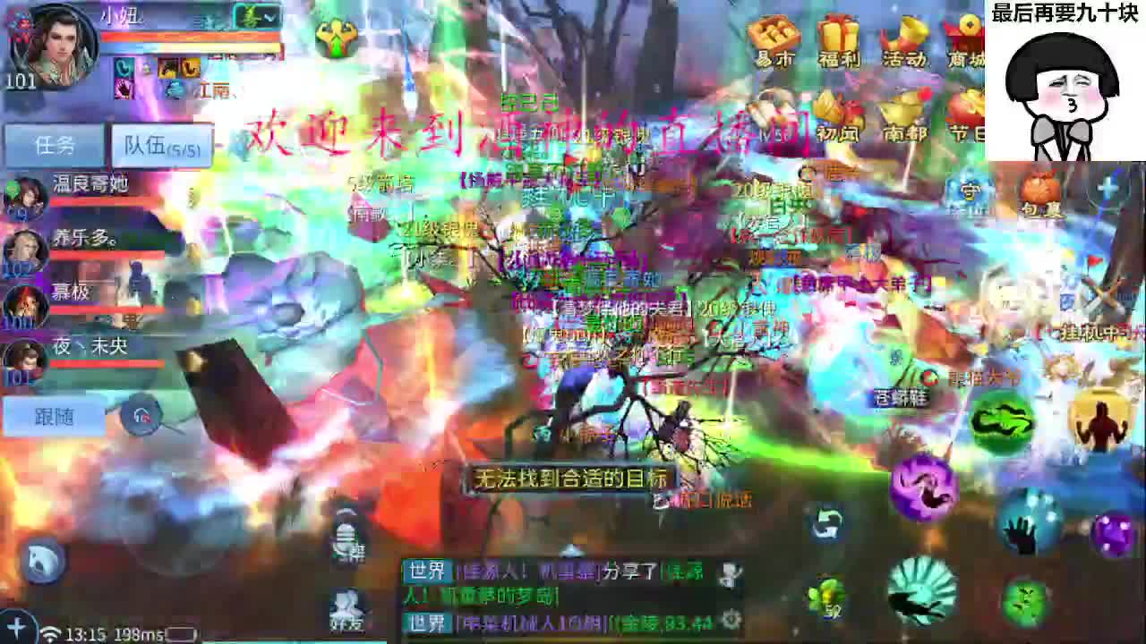 接新区升级，冲榜托管打造 第2段