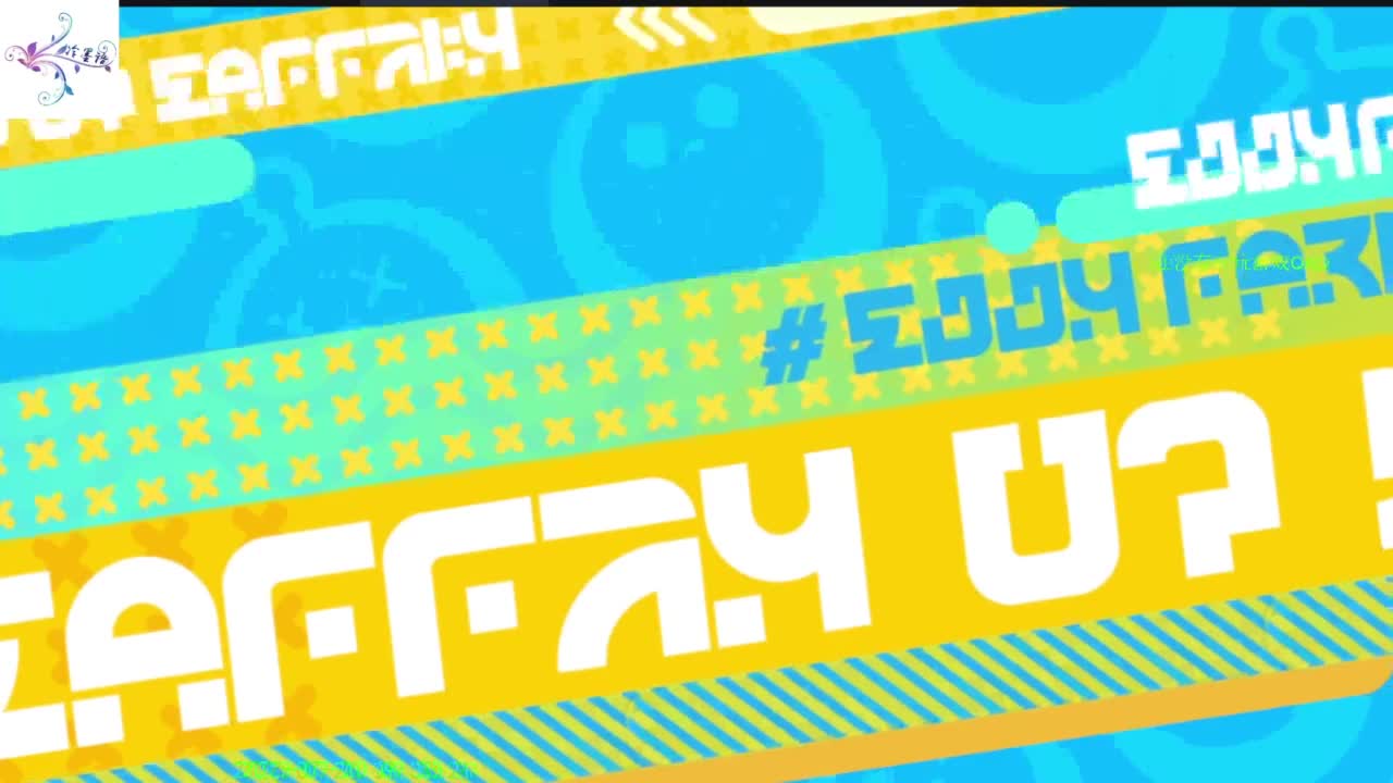 祝大家开心每一天 第3段