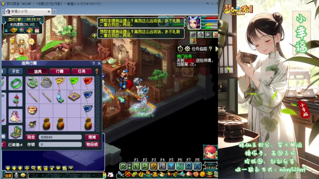 接资源❤专业安全效率 第1段