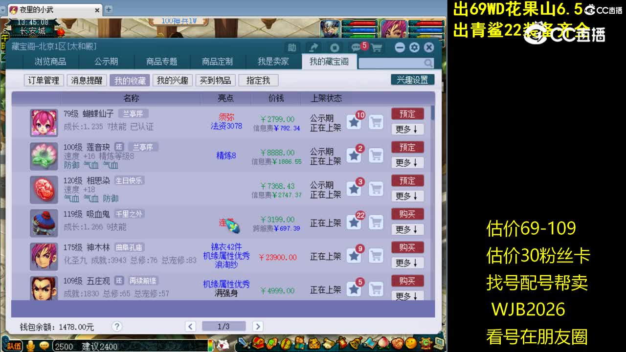 【主播点评】蝴蝶仙子