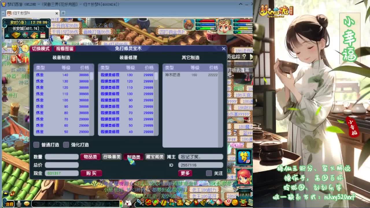 接资源❤专业安全效率 第9段