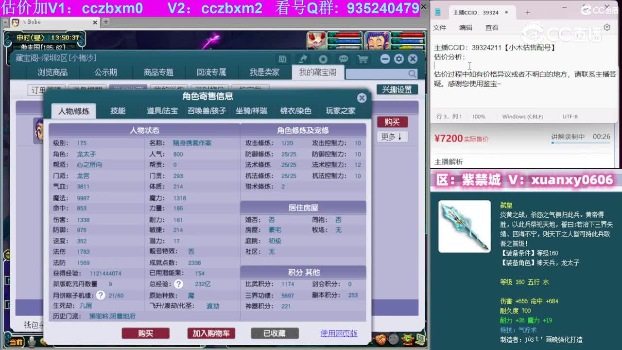 【主播点评】龙宫