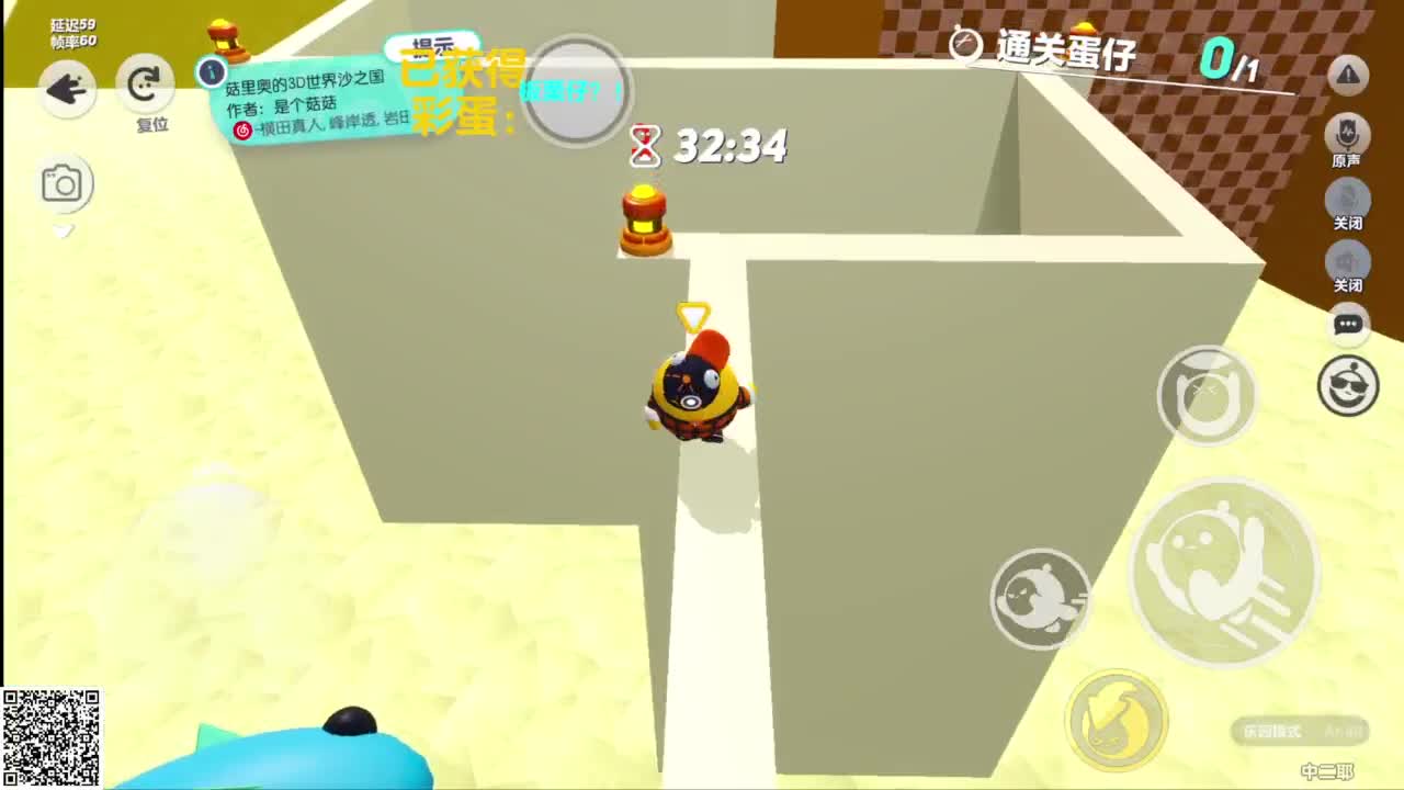 悠哉悠哉冲关 第4段