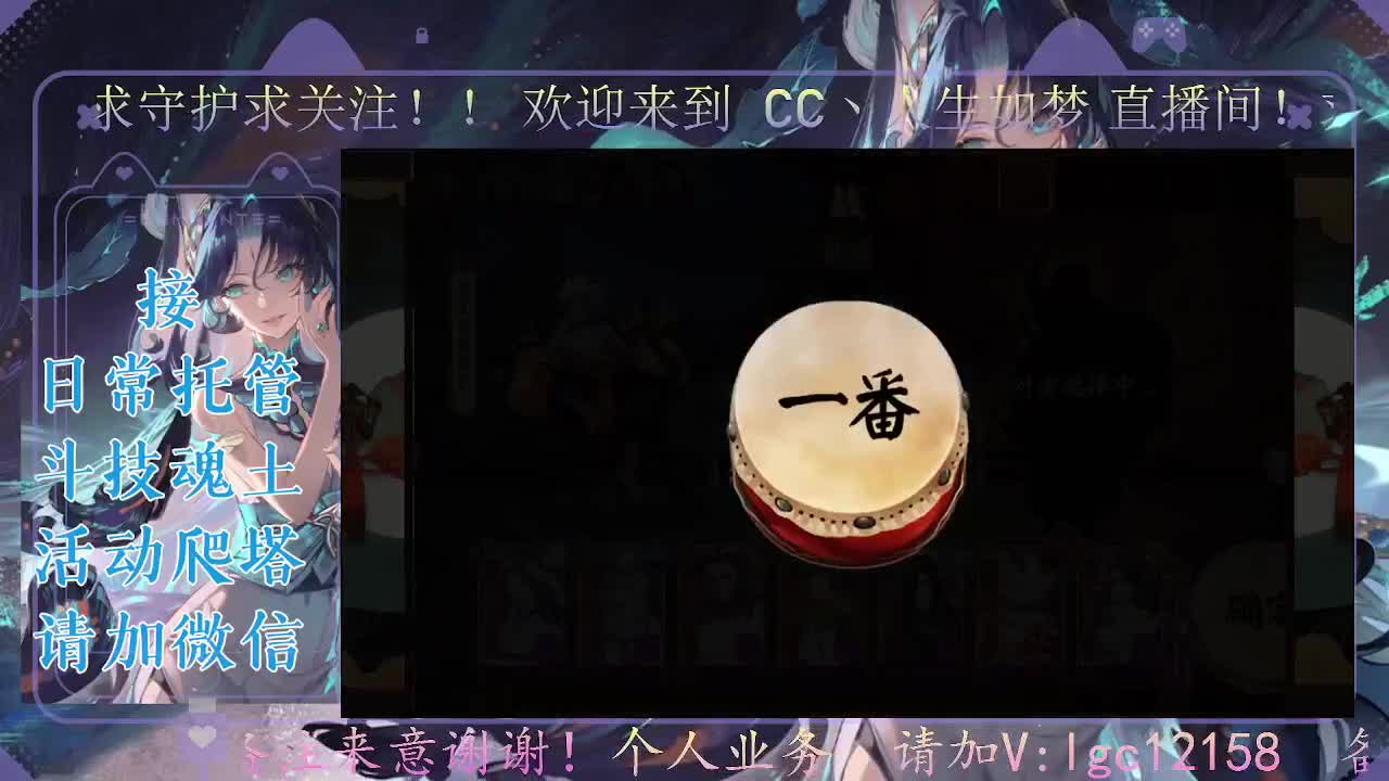 打打斗技，接斗技调号托管 第1段