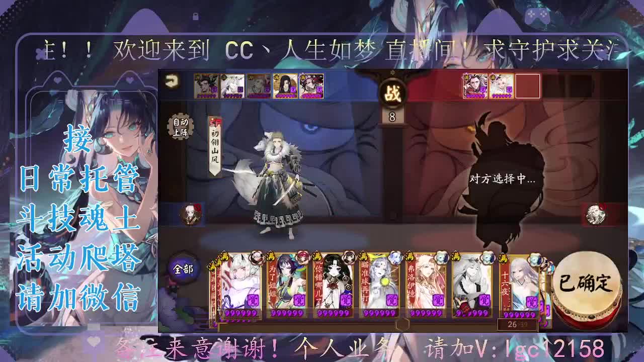 打打斗技，接斗技调号托管 第3段