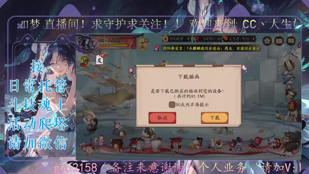 打打斗技，接斗技调号托管 第5段
