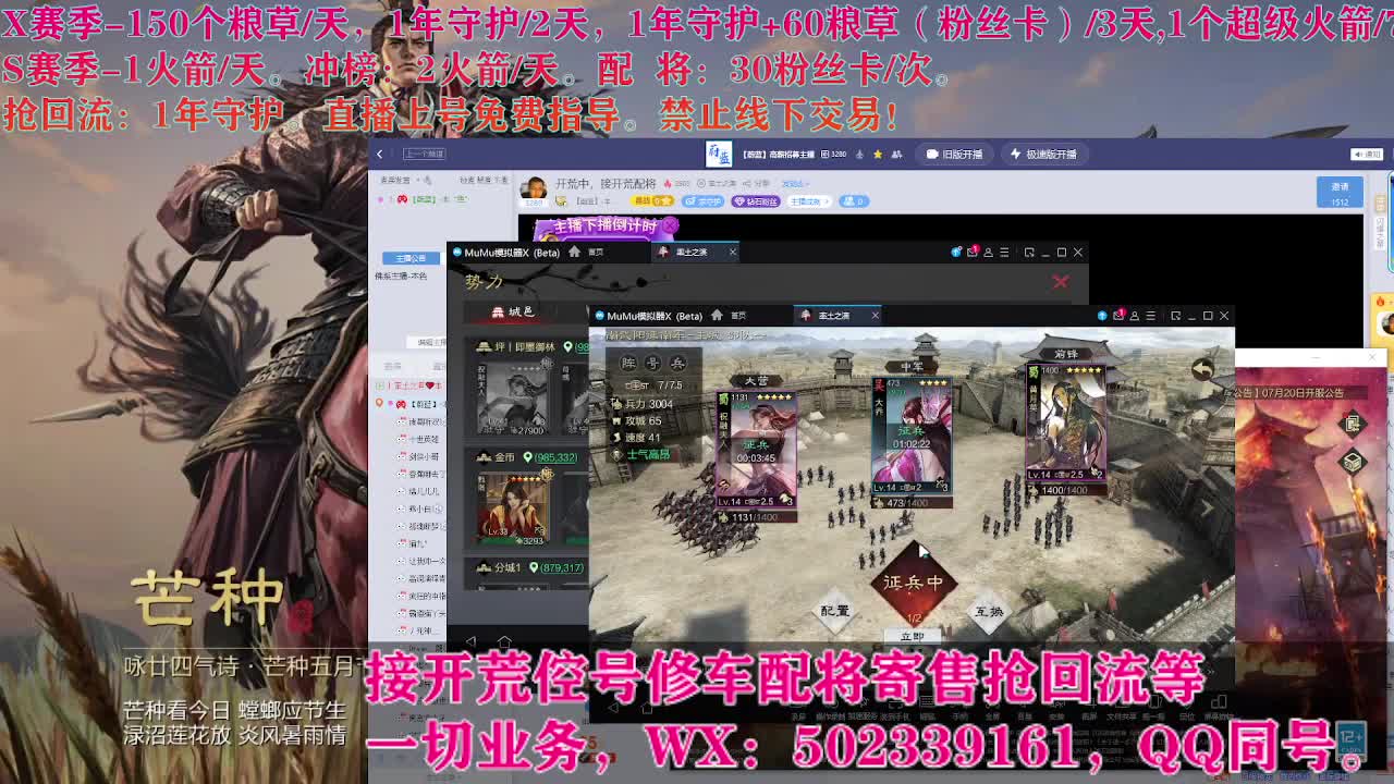 开荒中，接开荒配将 第1段