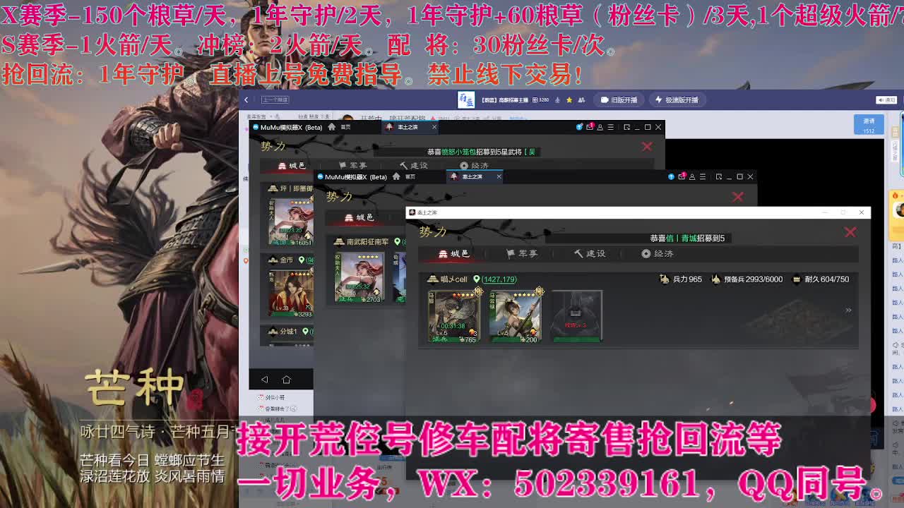 开荒中，接开荒配将 第3段