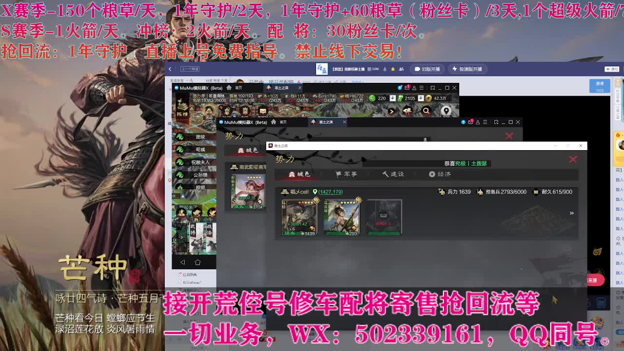 开荒中，接开荒配将 第4段