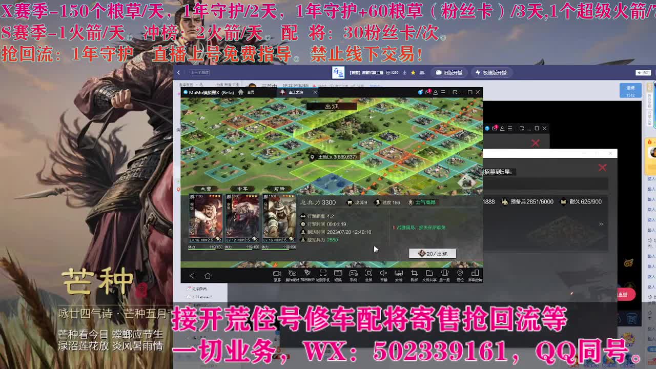 开荒中，接开荒配将 第5段