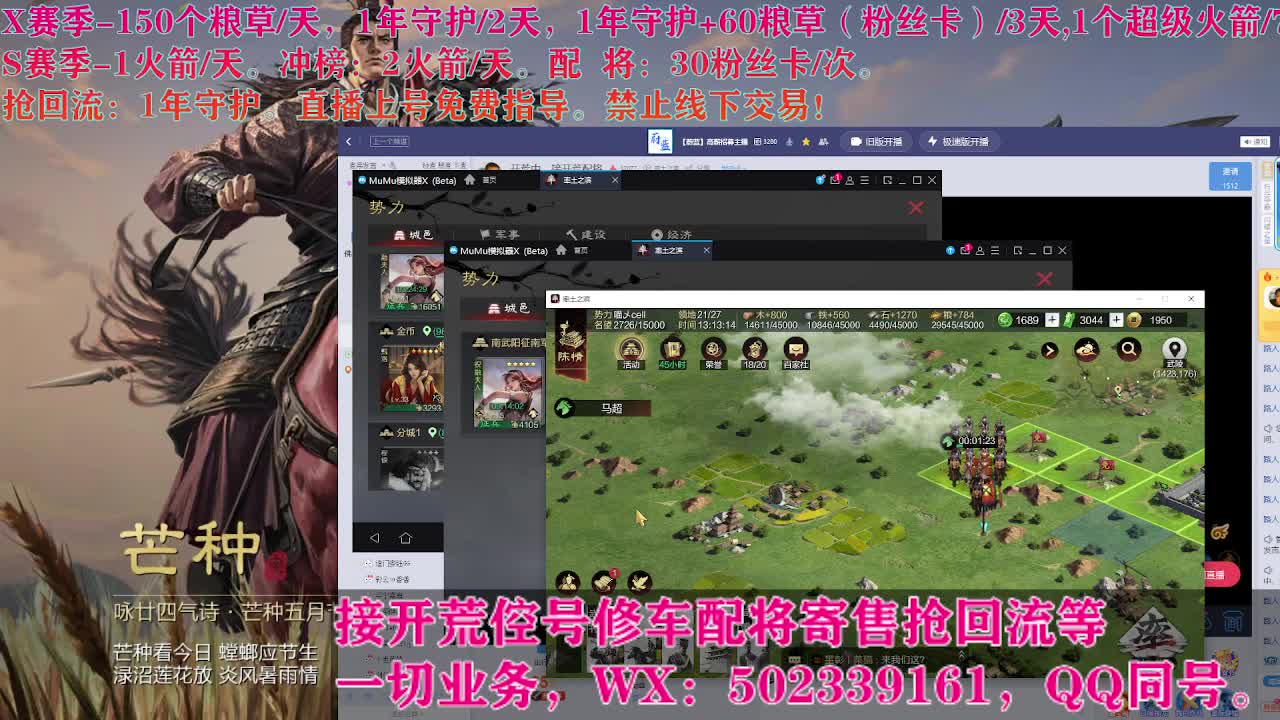 开荒中，接开荒配将 第6段