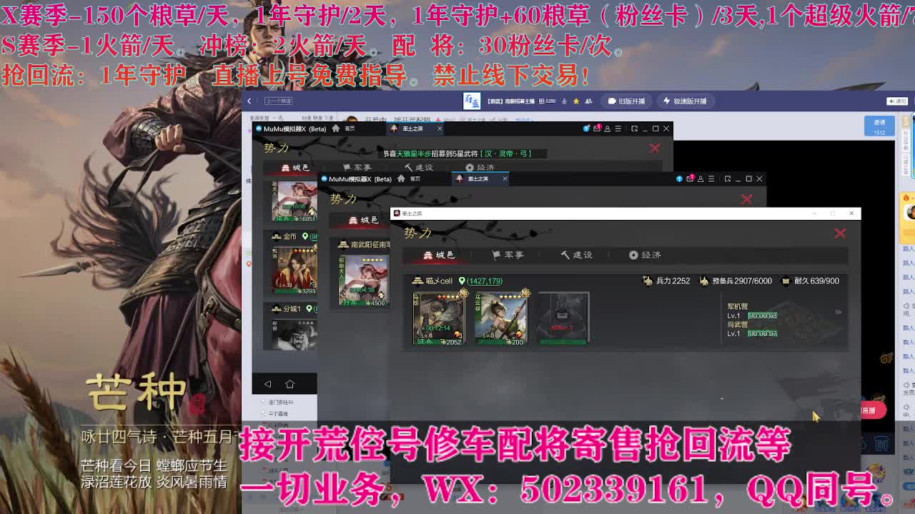 开荒中，接开荒配将 第7段