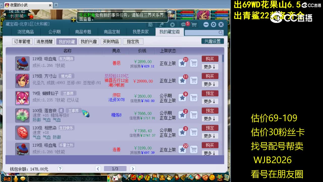 【主播点评】吸血鬼