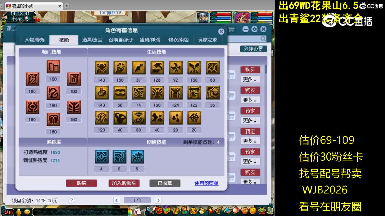 【主播点评】方寸山