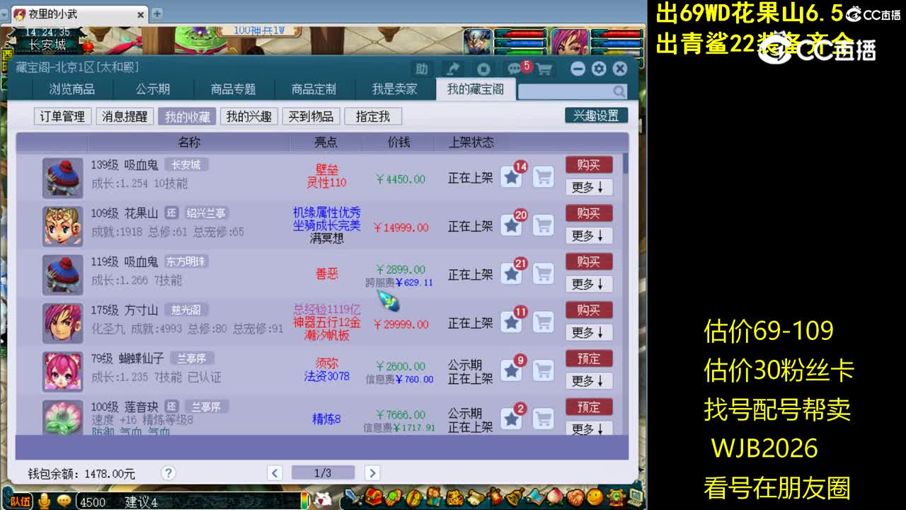 【主播点评】吸血鬼