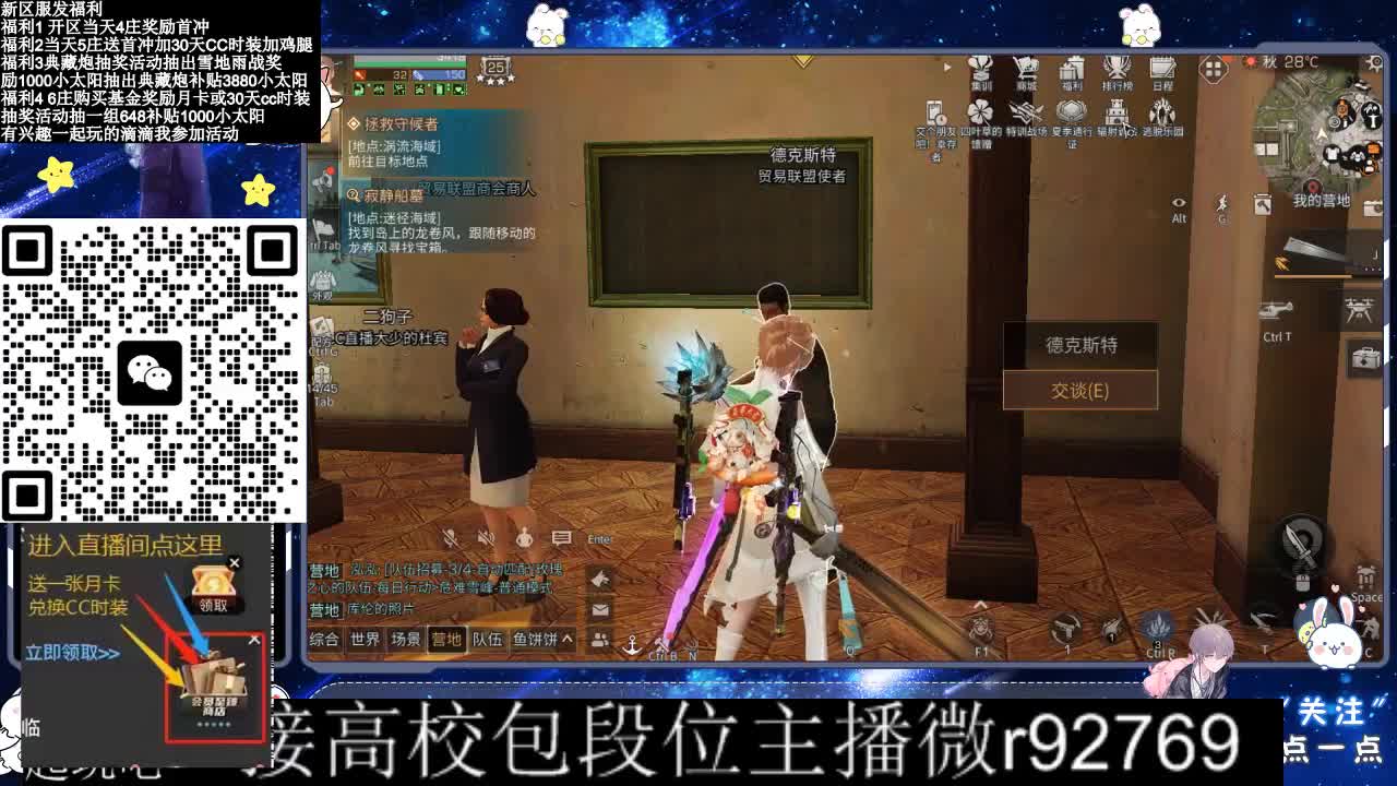 30CC时装接高校 第1段