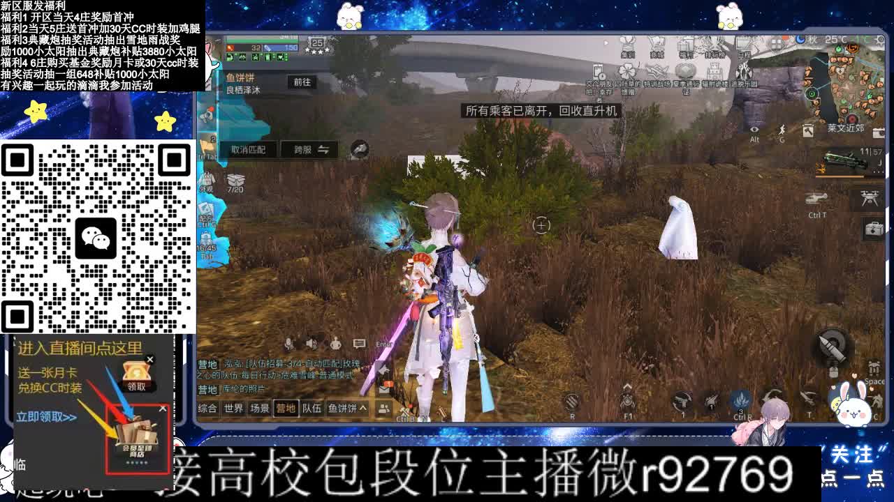 30CC时装接高校 第2段