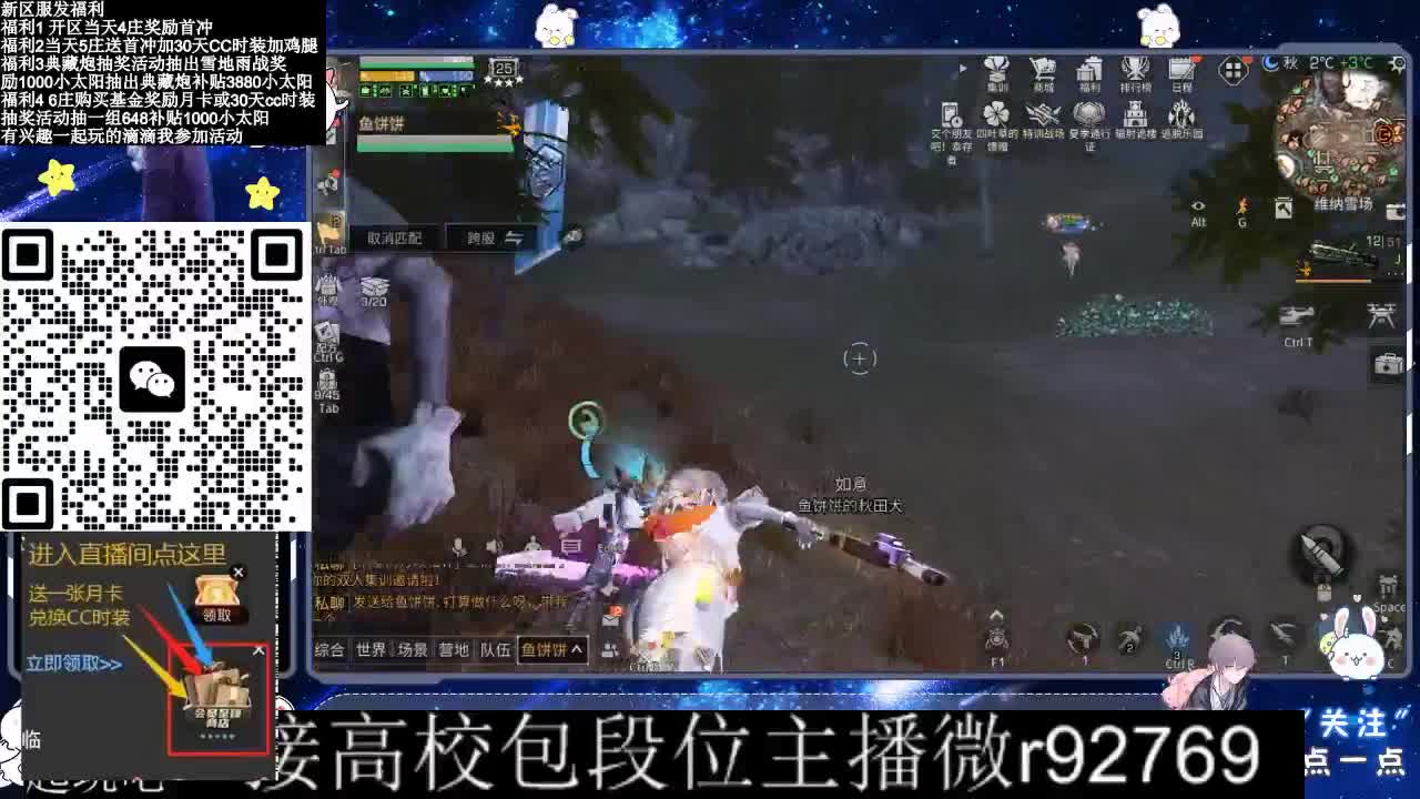 30CC时装接高校 第3段