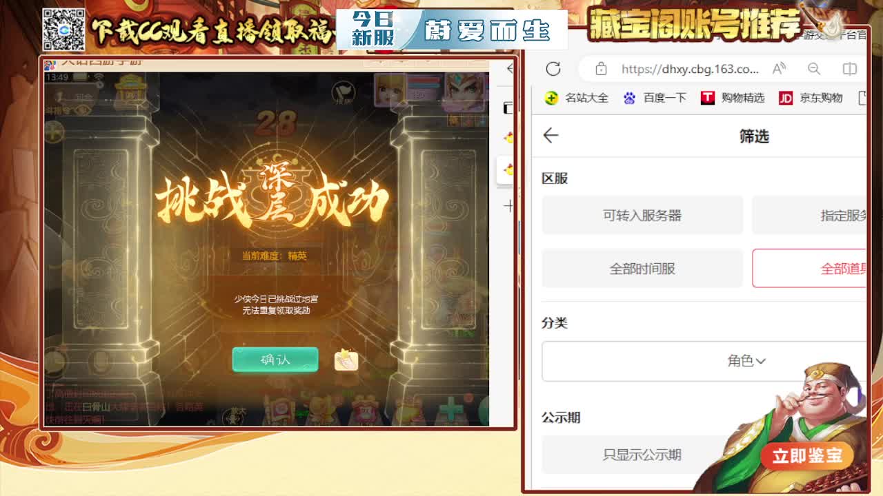 接  估号 找号 200 日常 第4段