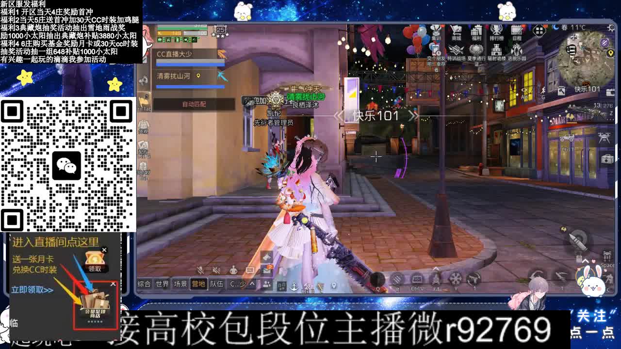 30CC时装接高校 第4段