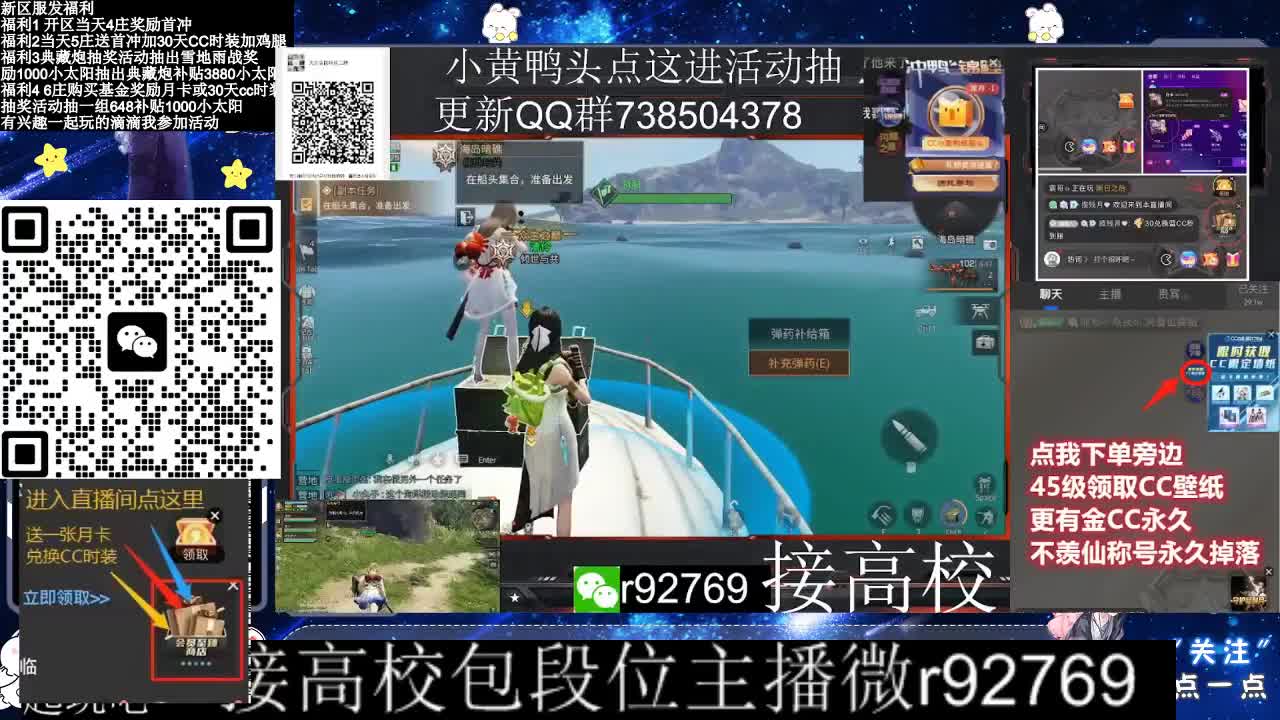 30CC时装接高校 第5段