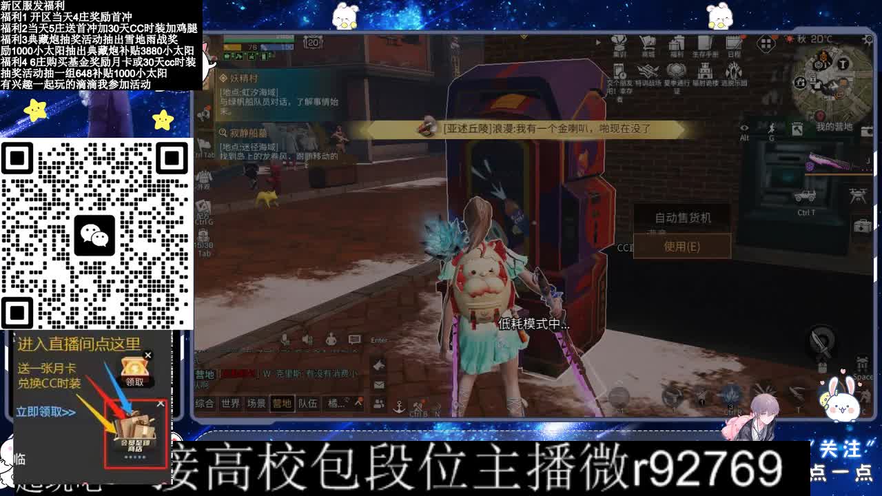 30CC时装接高校 第6段