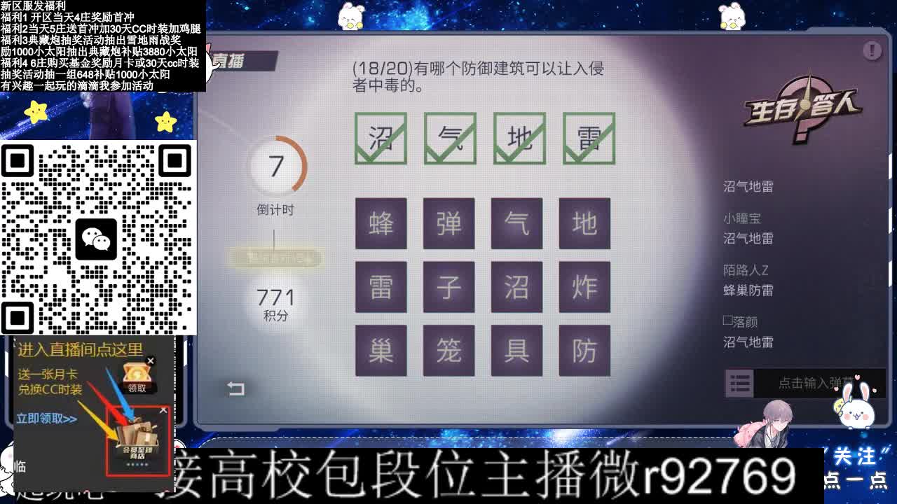 30CC时装接高校 第7段