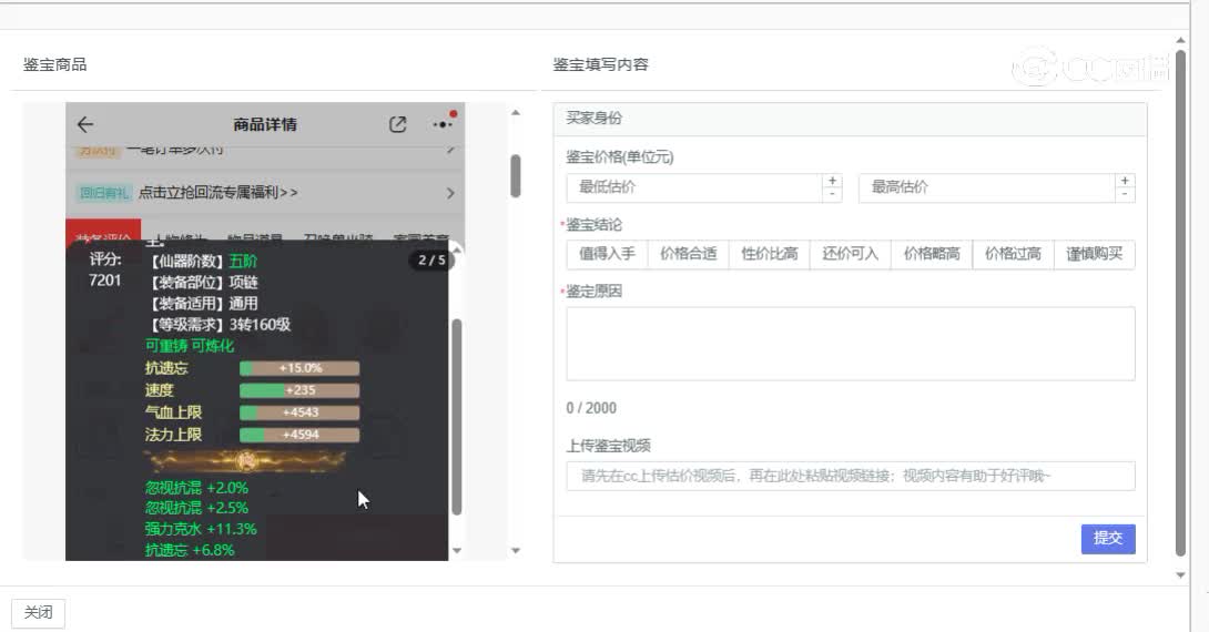鲜衣怒马男人