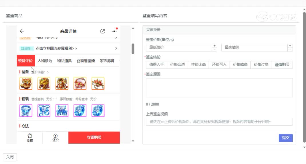 仙梦奇缘男人