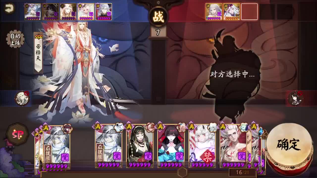 测测ban须 冲 第3段