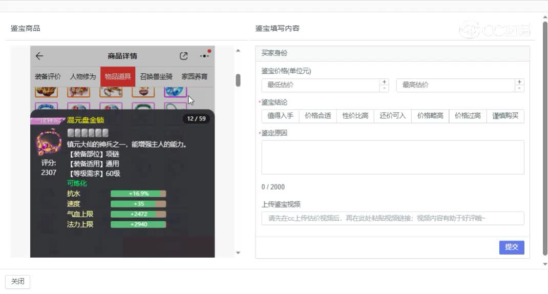 仙梦奇缘男人
