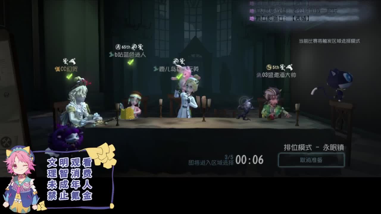 有趣的一天 第3段