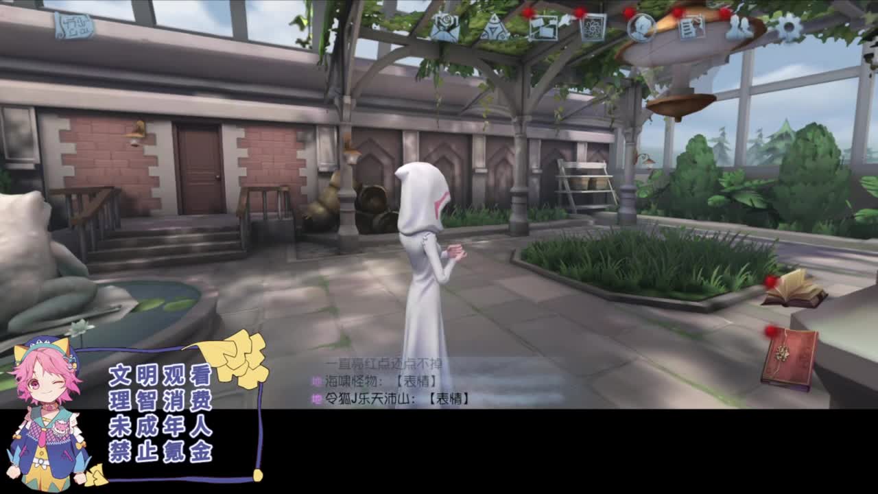 有趣的一天 第4段