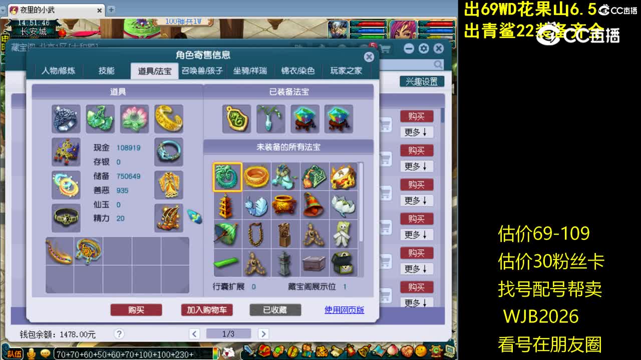 【主播点评】普陀山