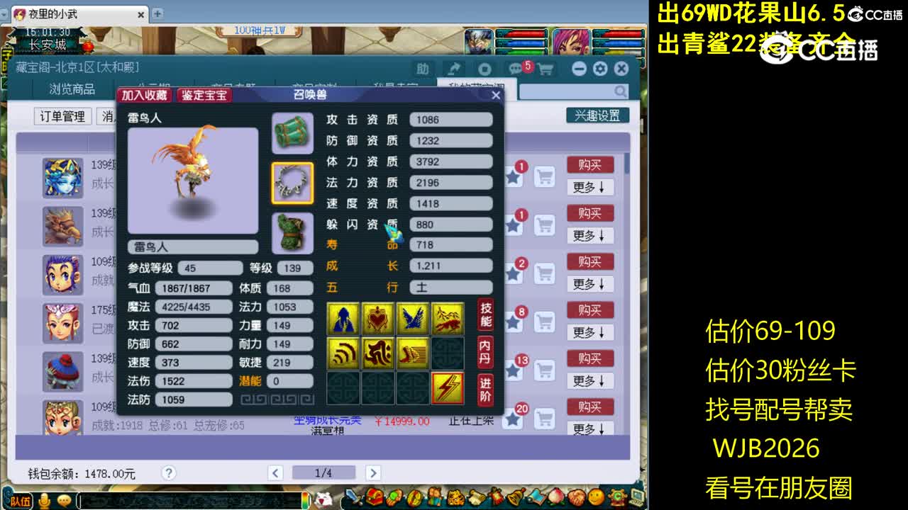 【主播点评】雷鸟人