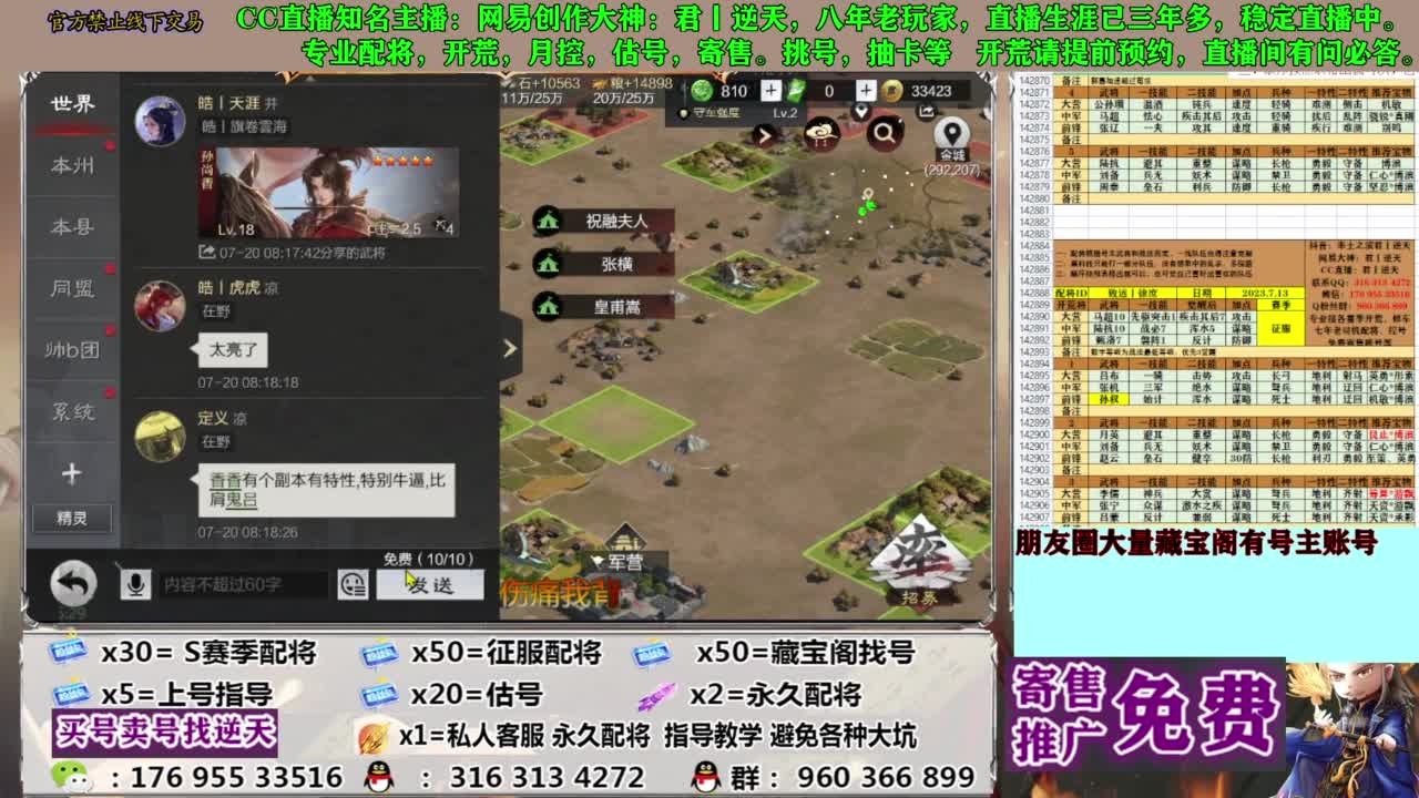 限时配将八折 第1段