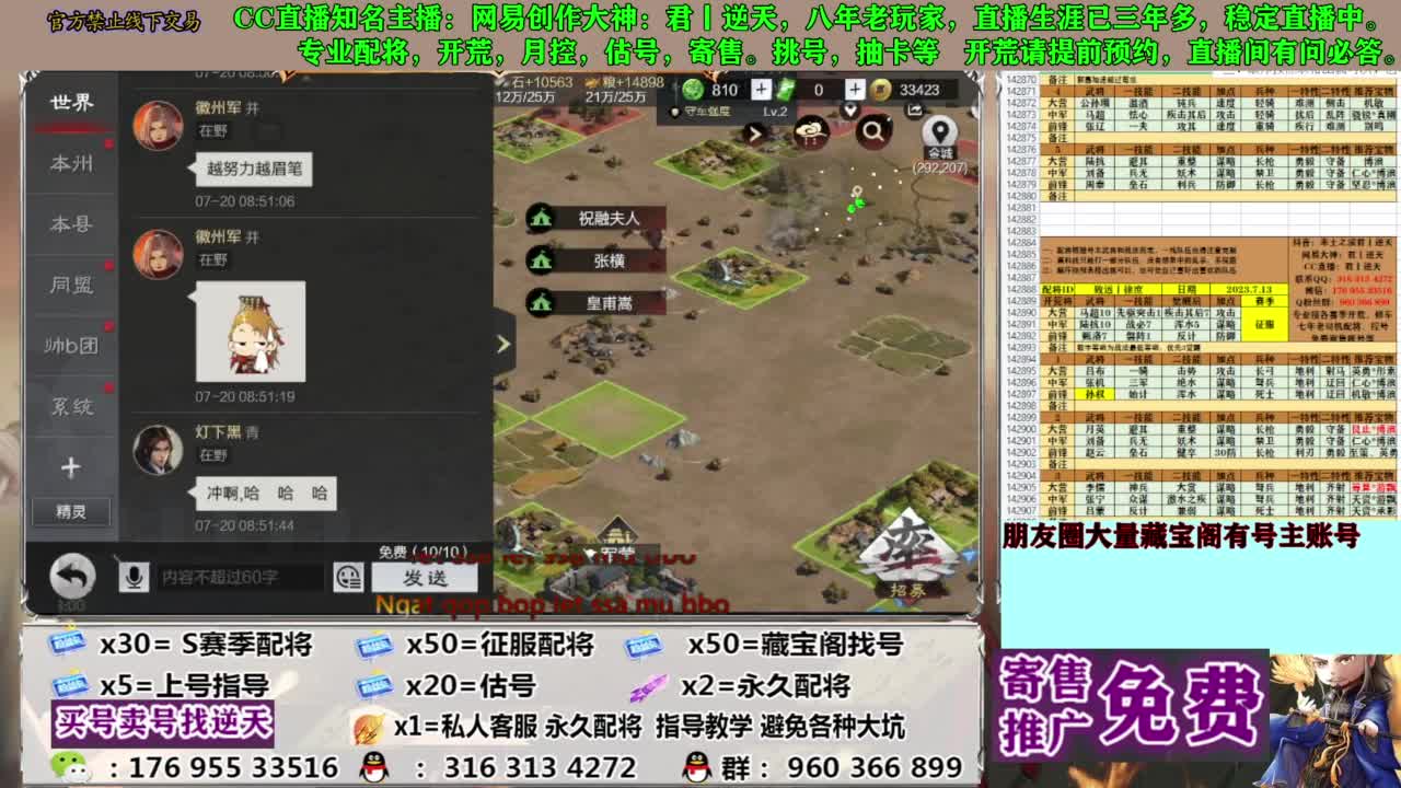 限时配将八折 第2段