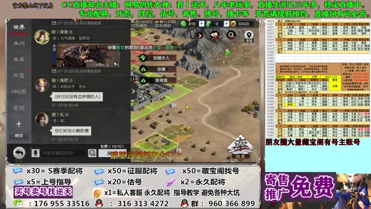 限时配将八折 第4段