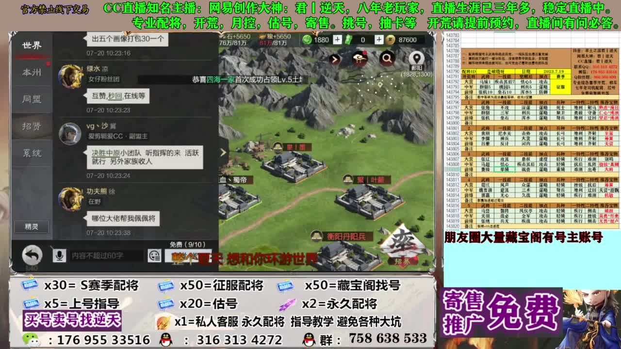 限时配将八折 第5段