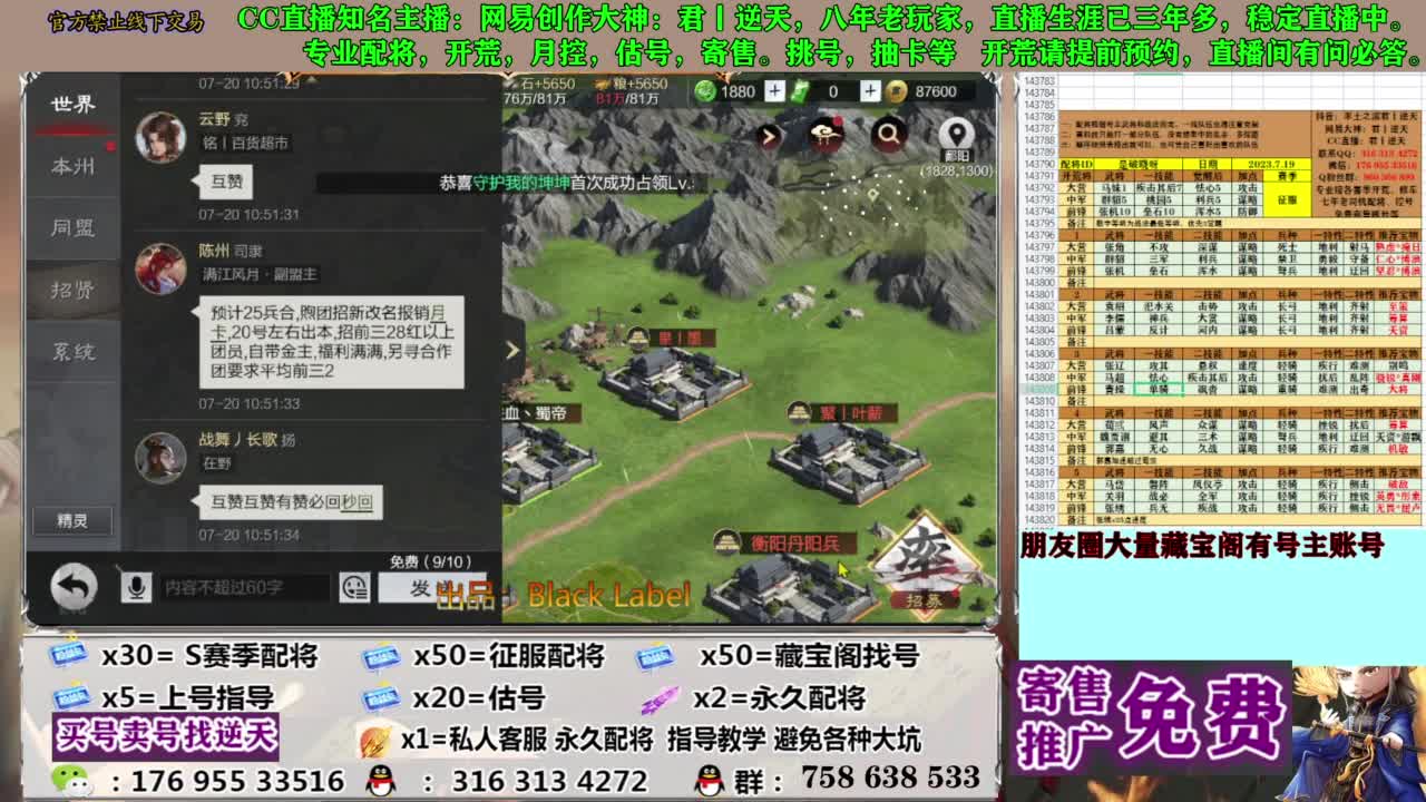 限时配将八折 第6段