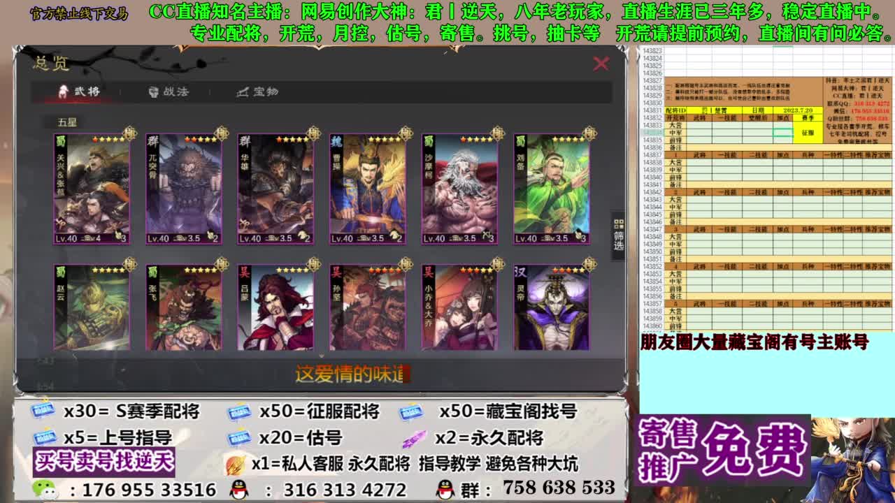 限时配将八折 第7段