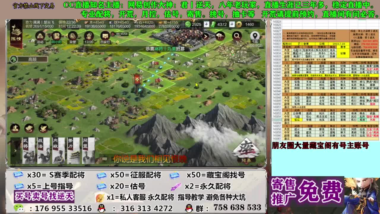 限时配将八折 第9段