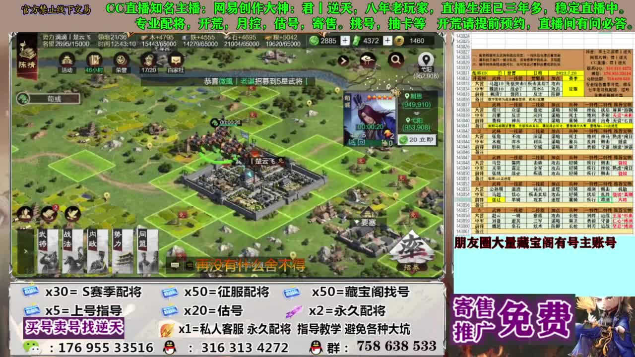 限时配将八折 第10段