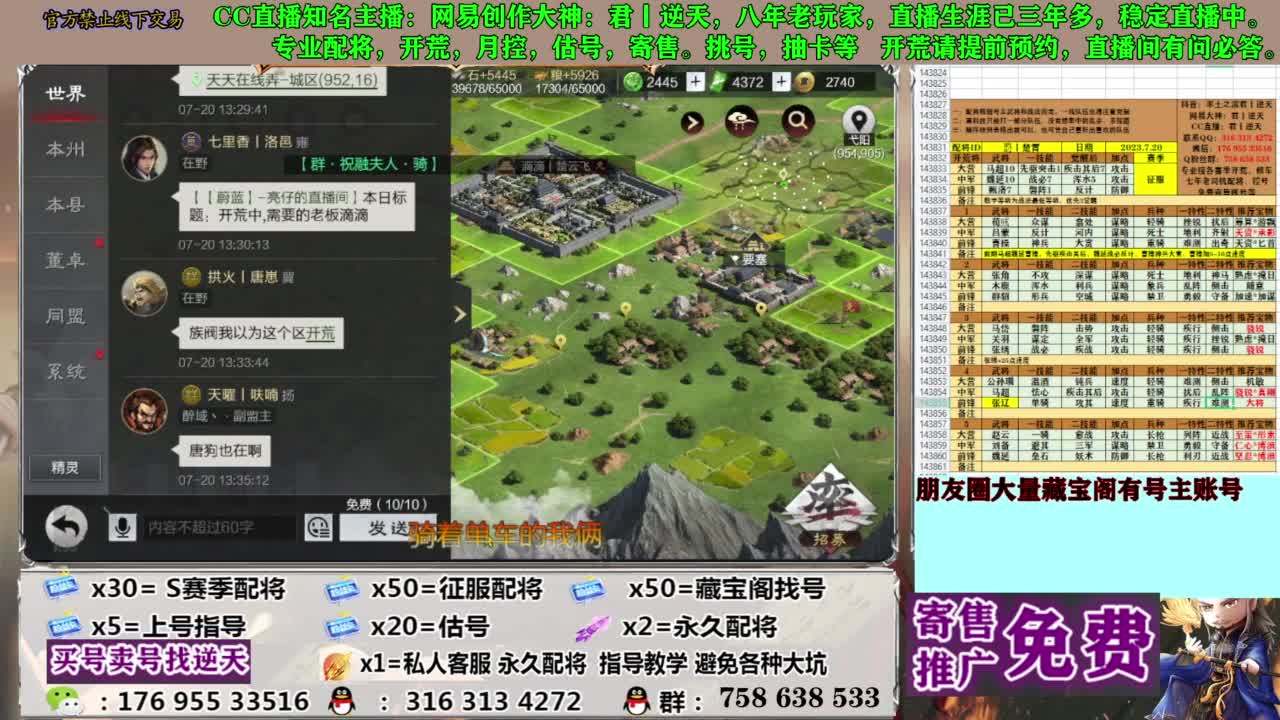 限时配将八折 第12段