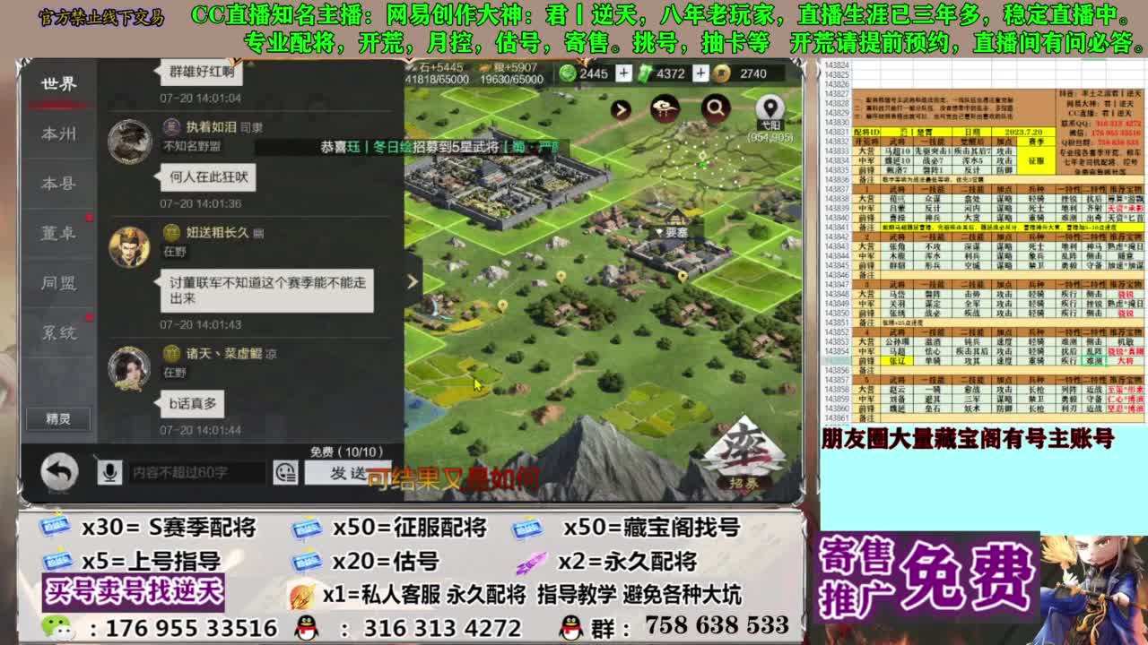 限时配将八折 第13段