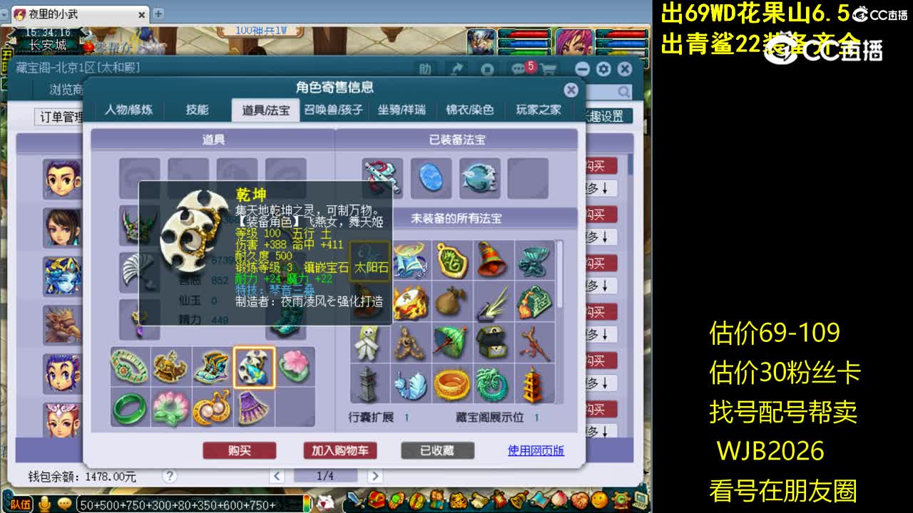 【主播点评】神木林